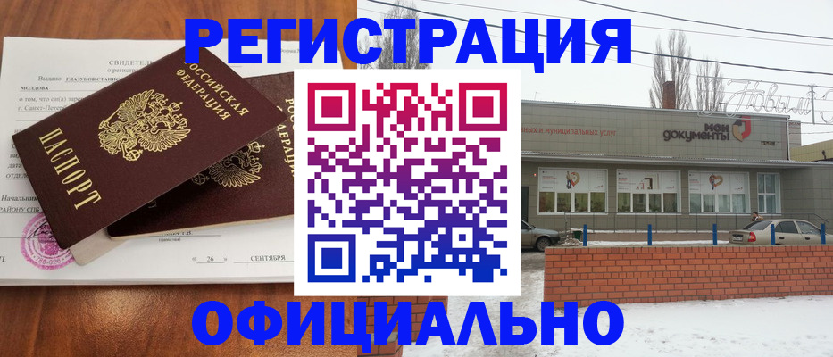 где прописаться в Приморско-Ахтарске
